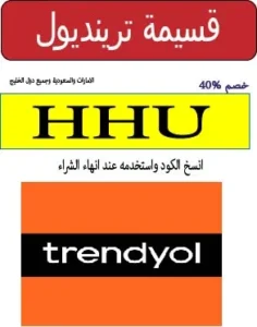 قسيمة ترينديول