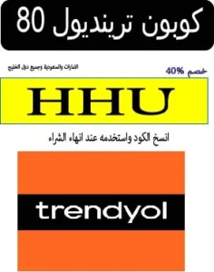 كوبون ترينديول 80