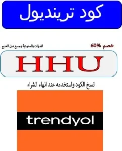 كود ترينديول