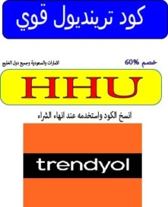 كود ترينديول قوي